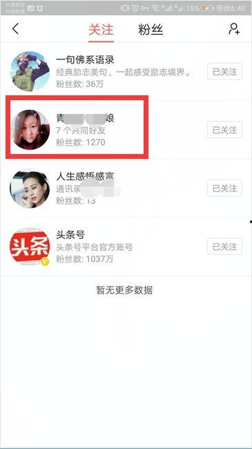 头条如何清除私信内容,头条私信内容一键清除，隐私保护从现在开始