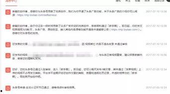 如何使用头条视频收益,开启你的短视频赚钱之旅