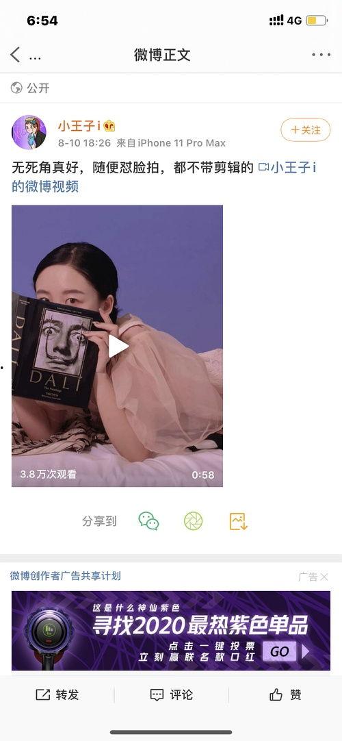 文安网红吃瓜事件始末是什么,揭秘网络舆论的风暴与真相