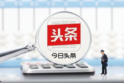 头条卖东西需要什么,揭秘卖货必备攻略！