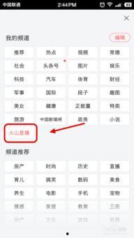 头条直播怎么改变地址,头条直播地址变更攻略
