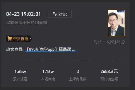 怎样才能头条直播卖货呢,开启电商新篇章