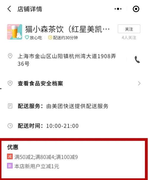 网红店怎样充值优惠,解锁优惠新姿势
