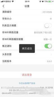 头条怎样查账号ip,如何通过头条追踪账号IP地址