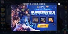 王者荣耀最新下个月爆料,神秘英雄登场，全新玩法等你来战！